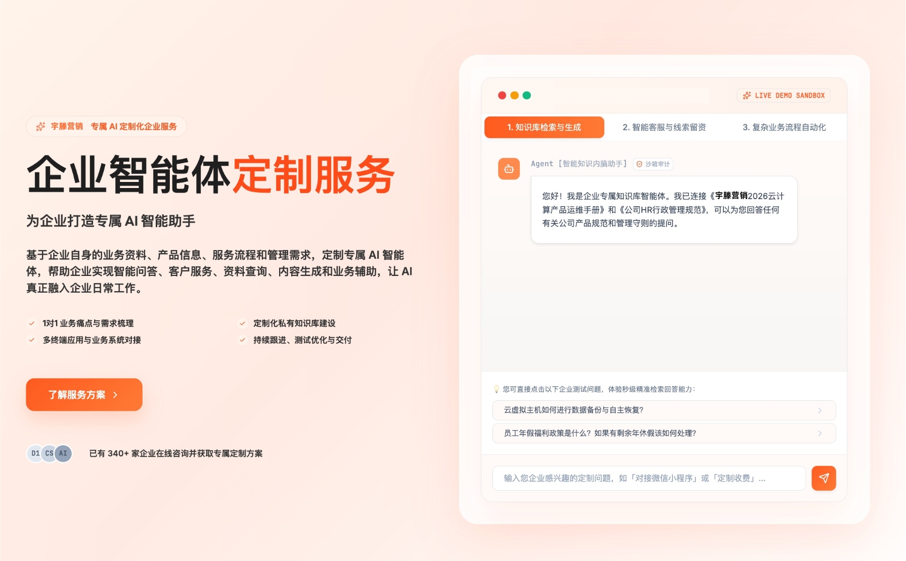 宇滕营销 (1).jpg